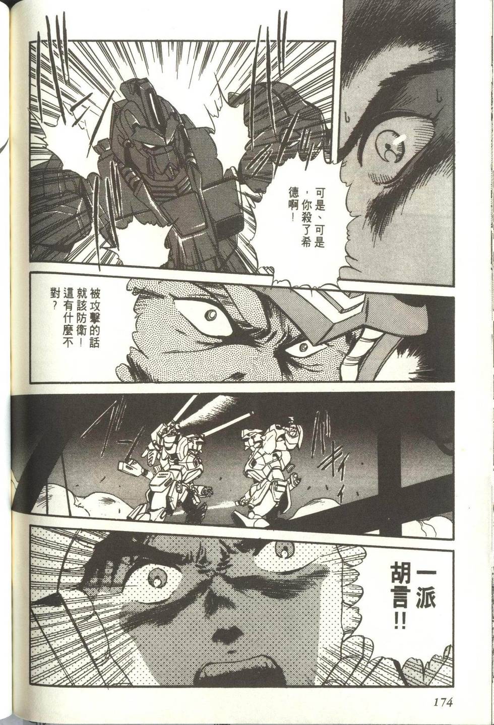 第173页