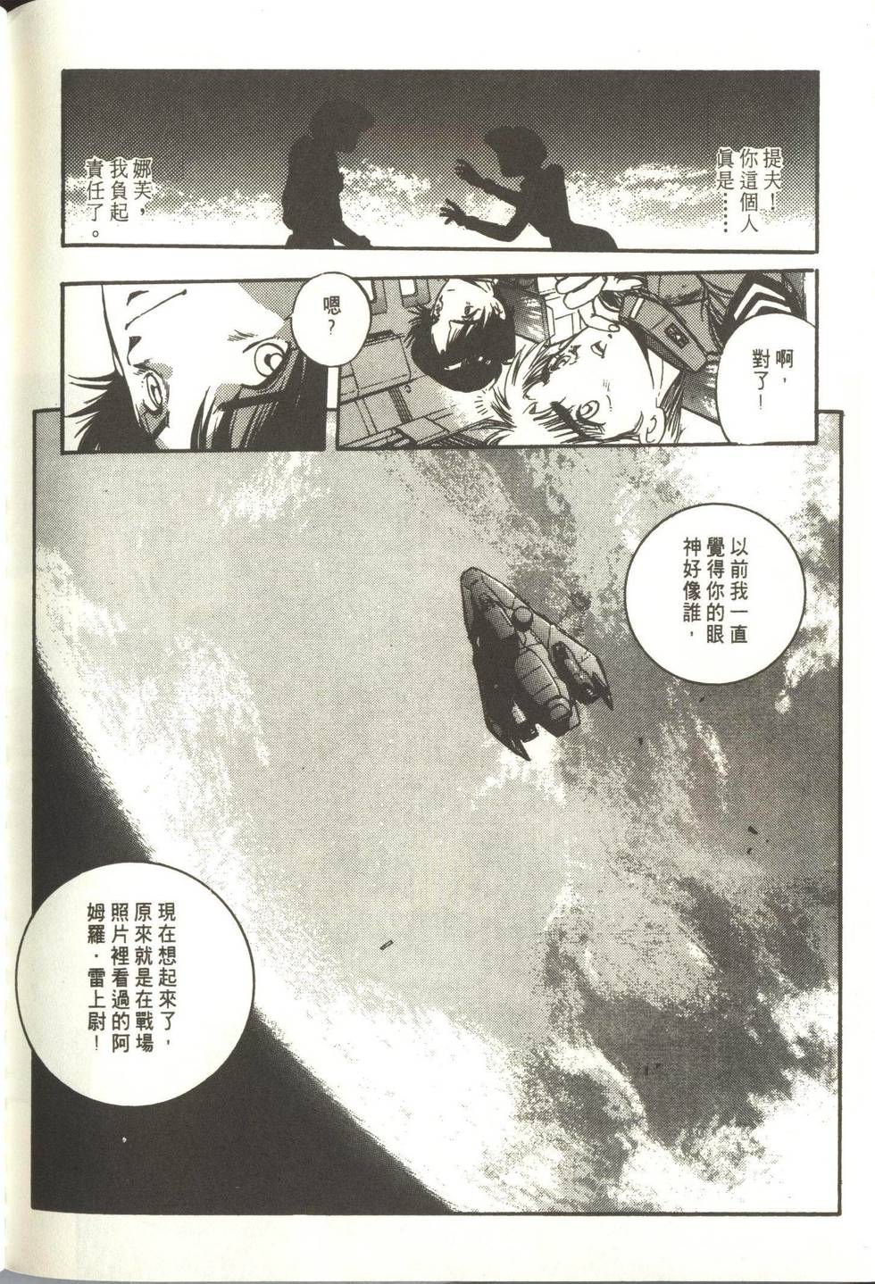 第193页