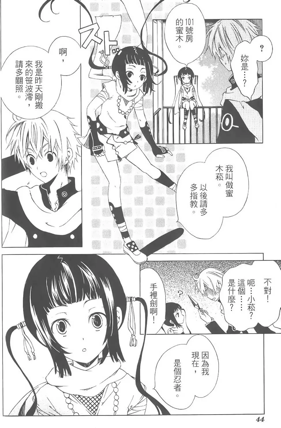 第43页