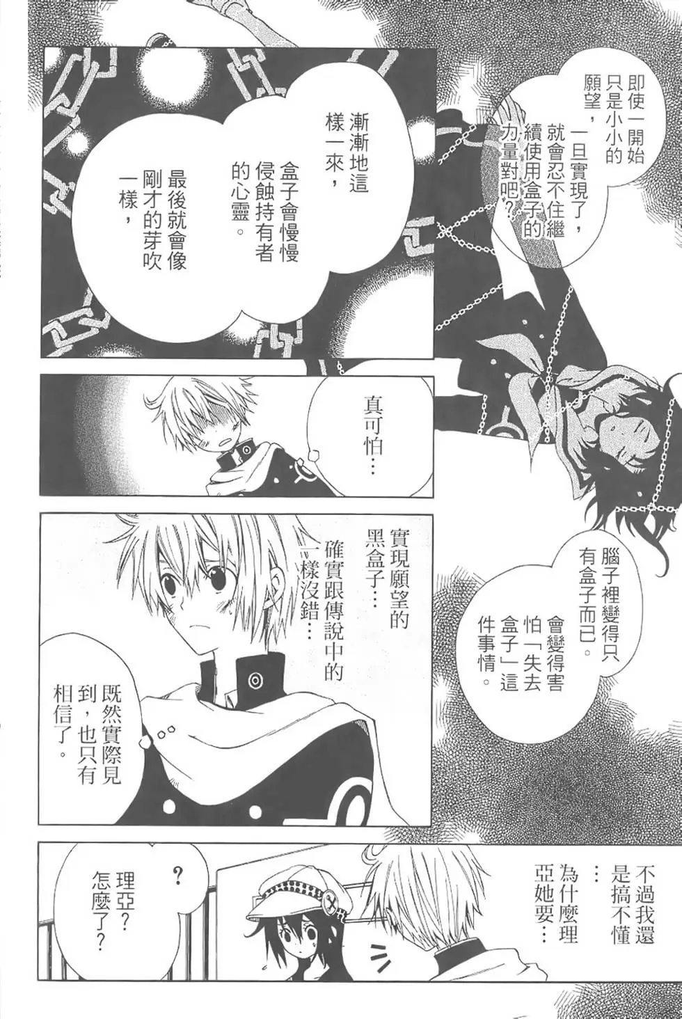第73页