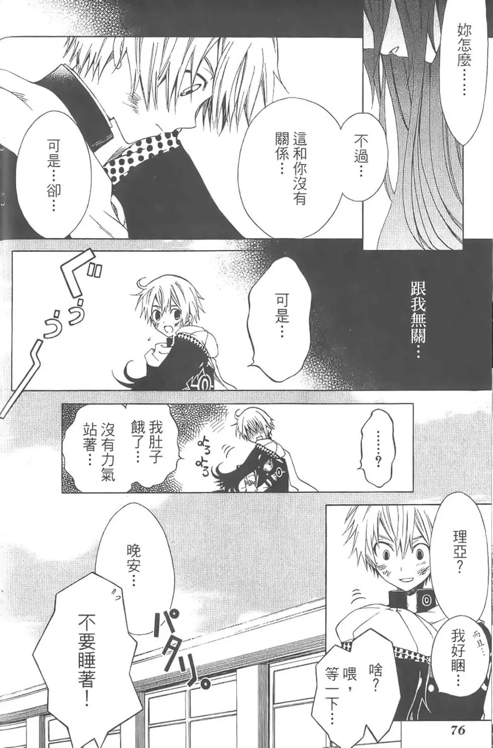 第75页