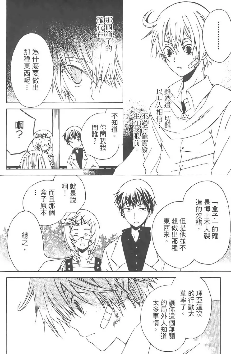 第87页