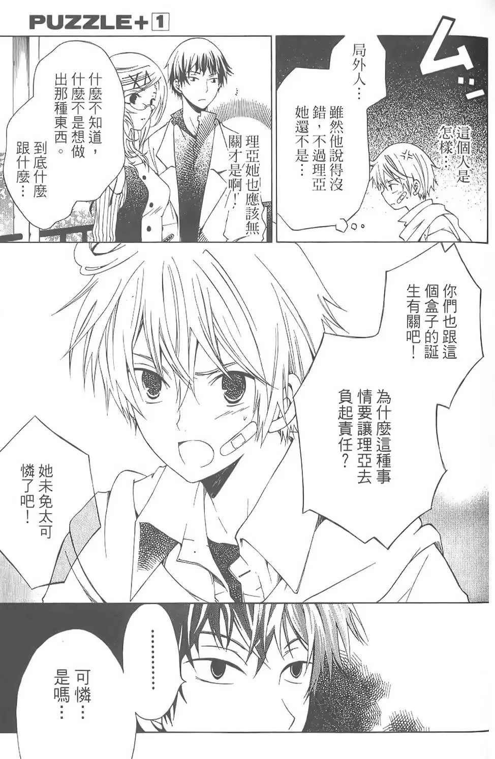 第88页