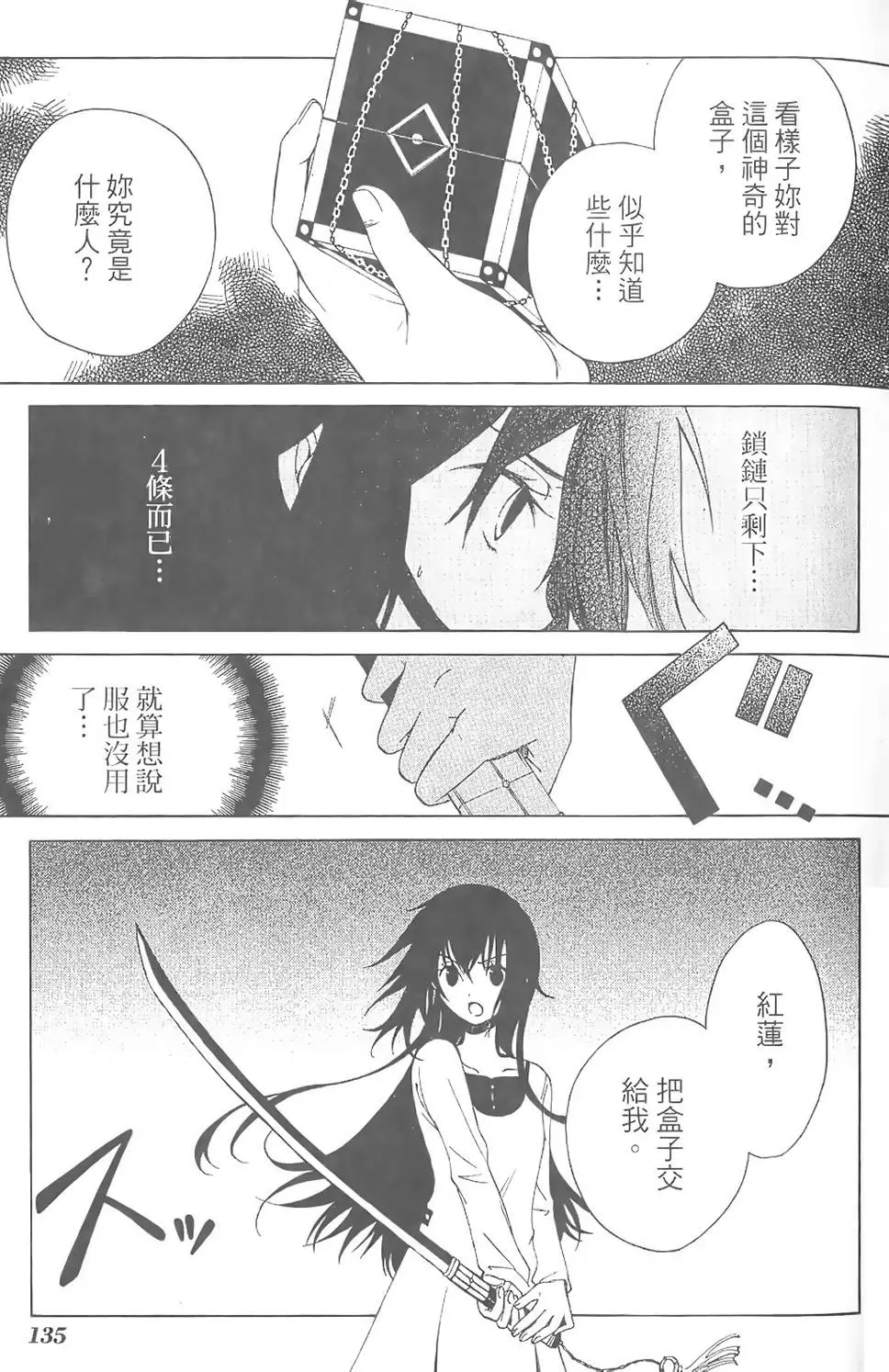 第134页
