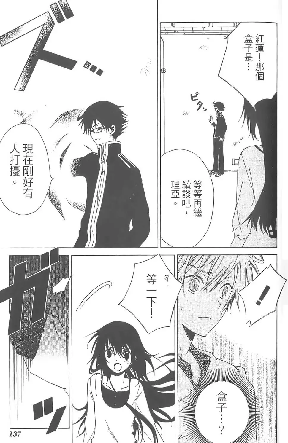 第136页