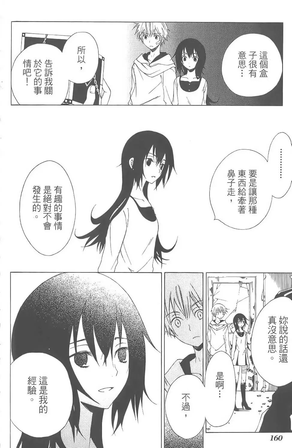 第159页