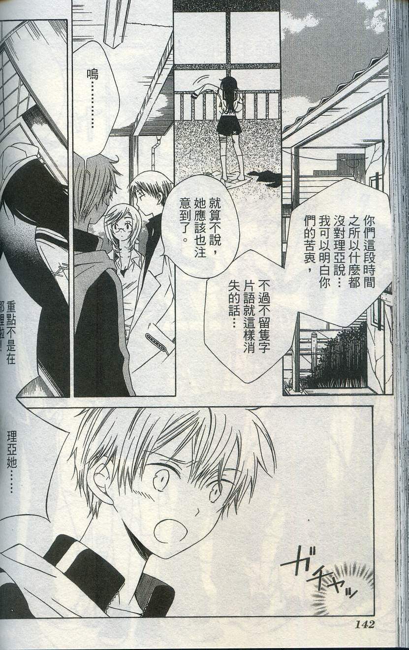 第144页