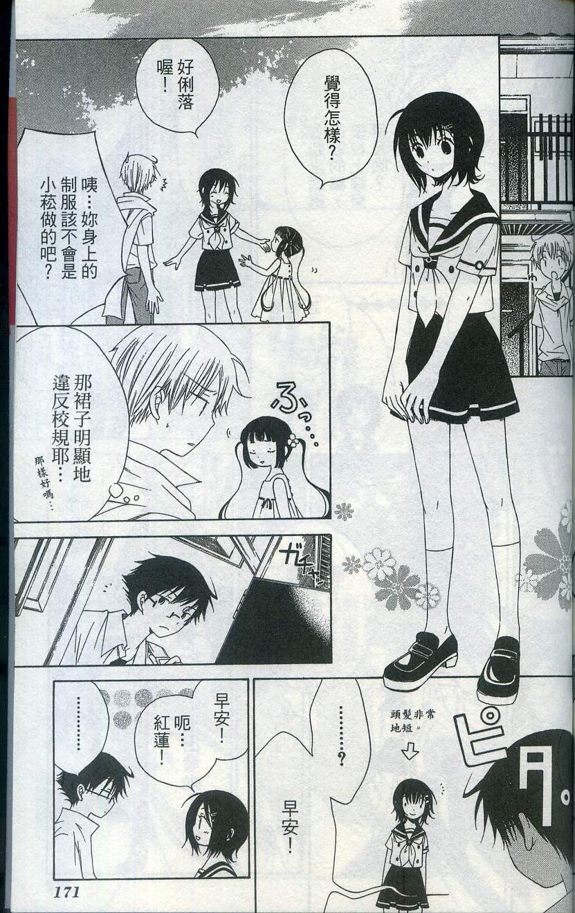 第173页