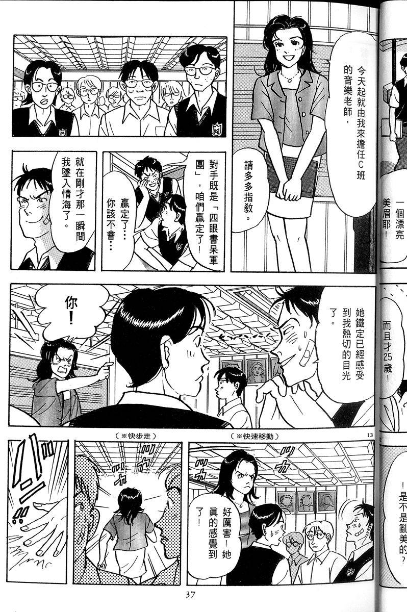第38页