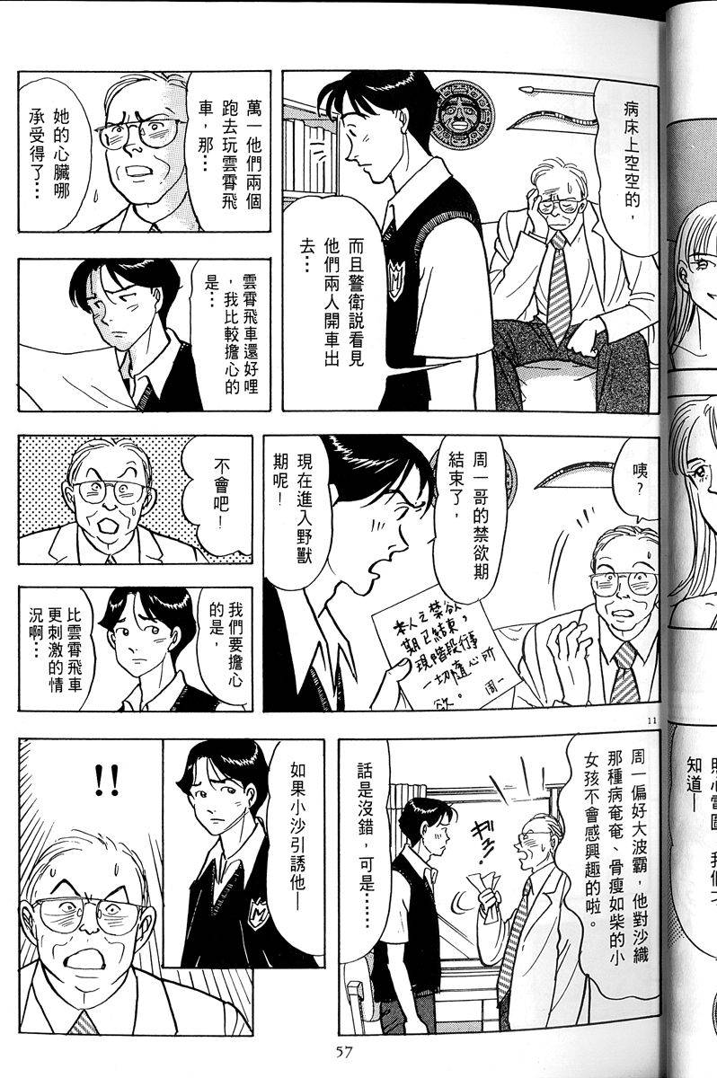 第58页