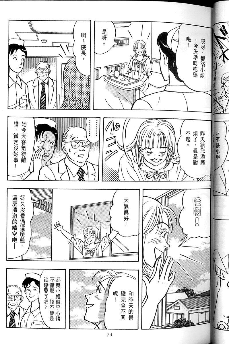 第74页