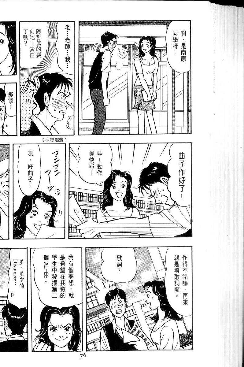 第77页