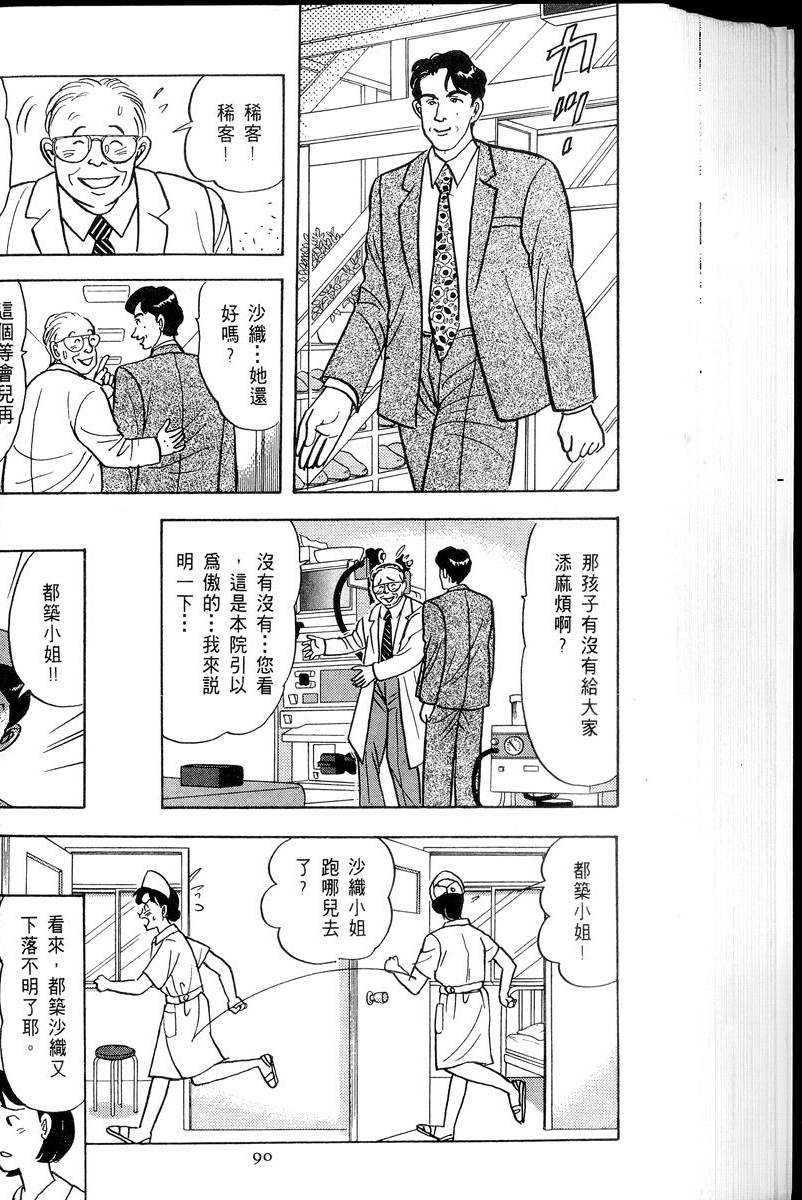 第91页