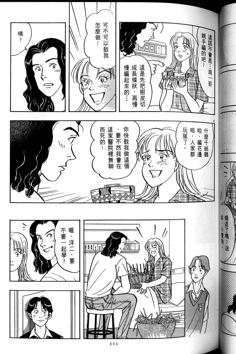 第112页