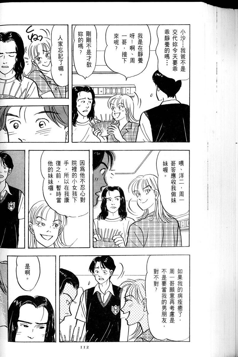 第113页