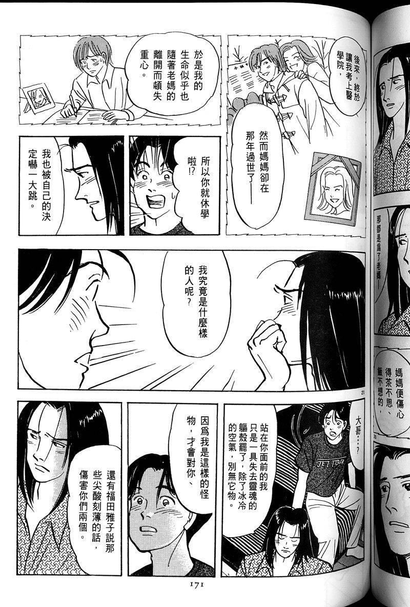 第172页