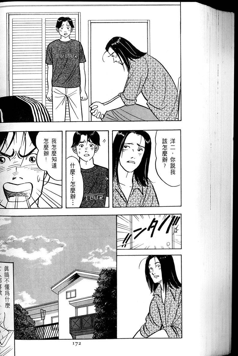 第173页