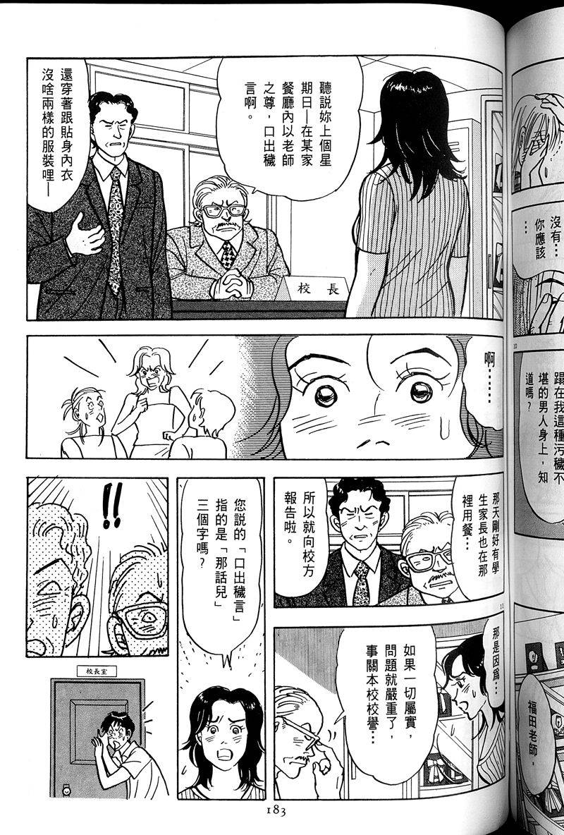 第184页