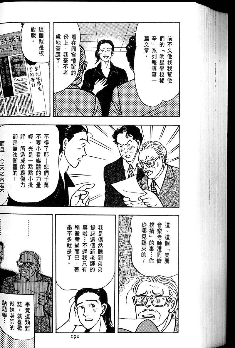 第191页