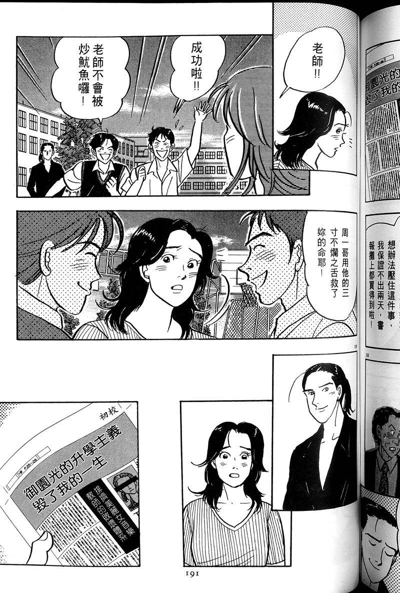 第192页