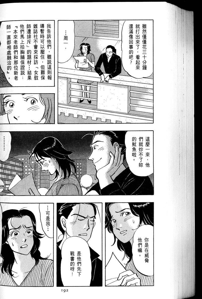 第193页