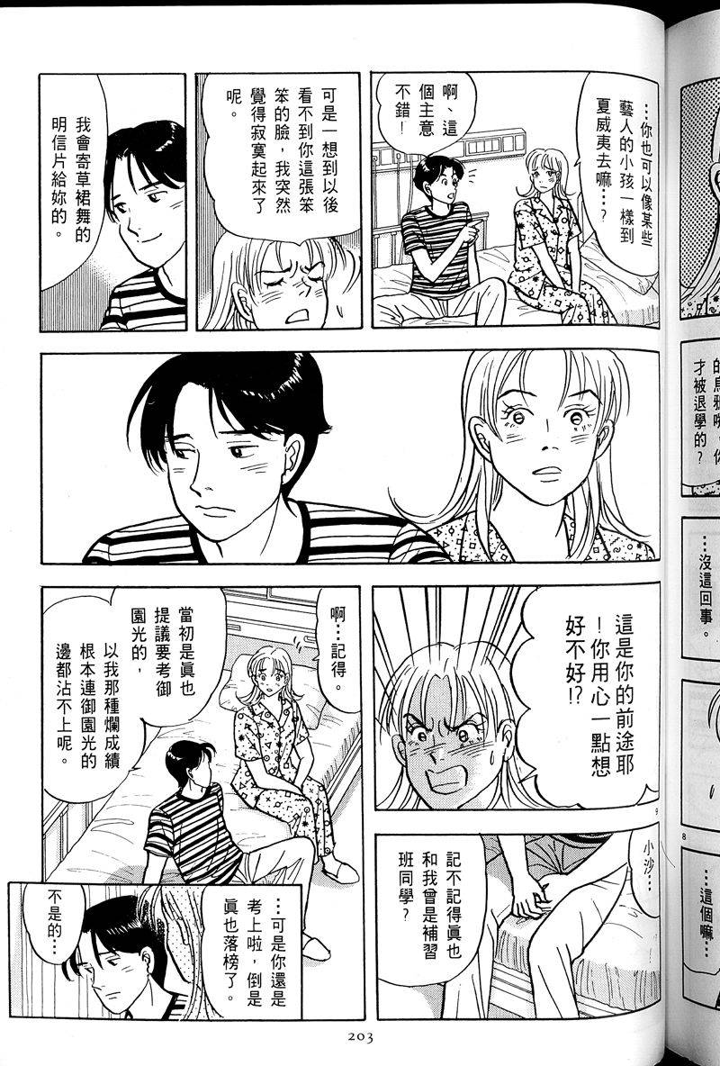 第204页