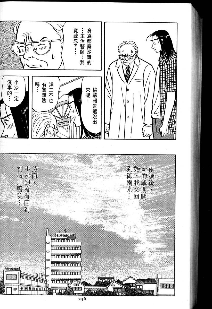 第237页