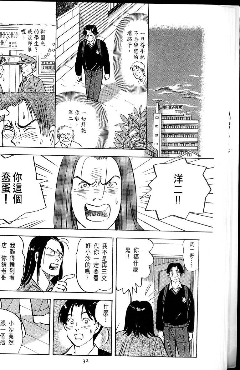 第33页