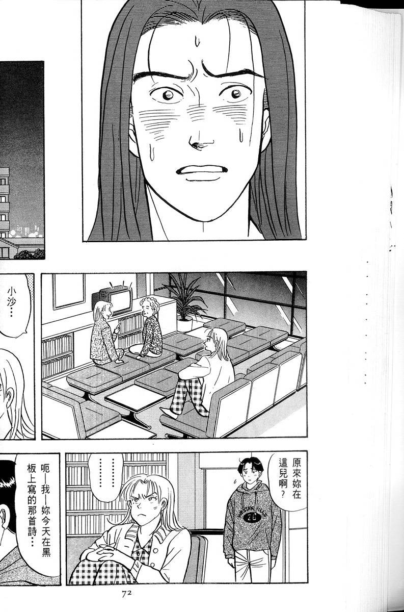 第73页