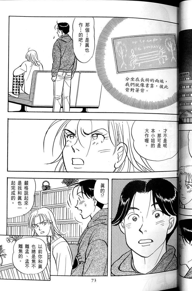 第74页