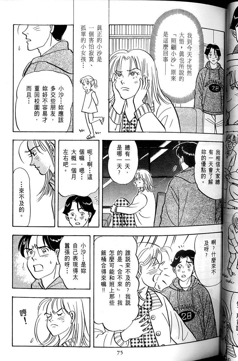 第76页