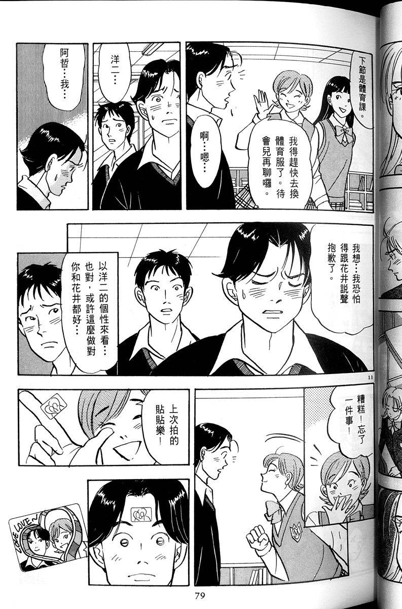 第80页