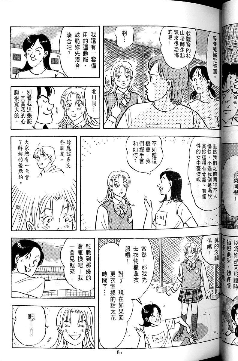 第82页