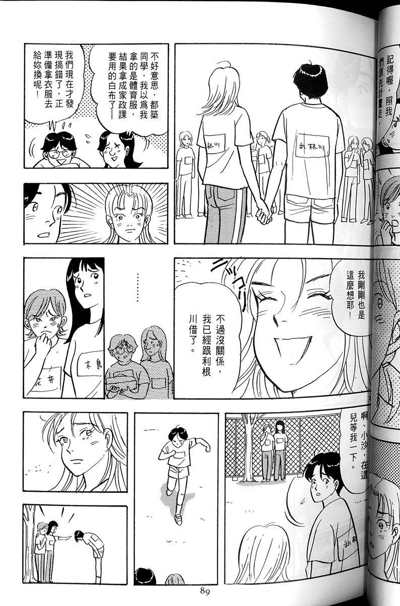 第90页