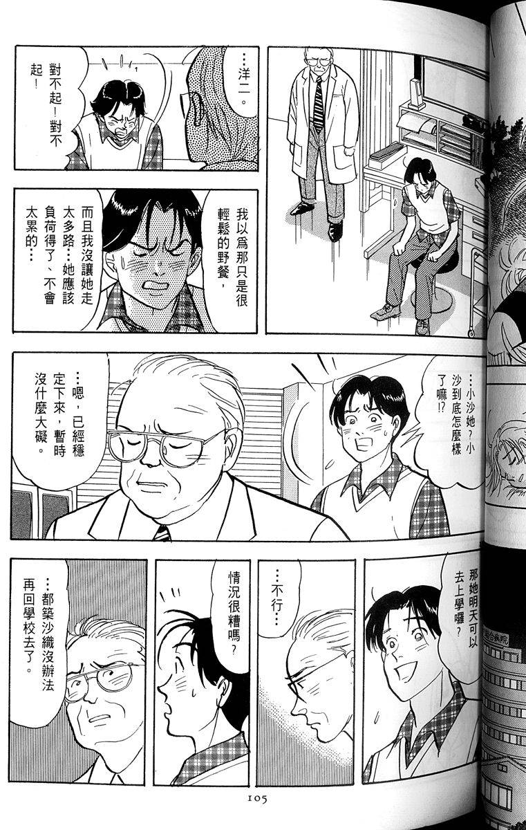 第106页
