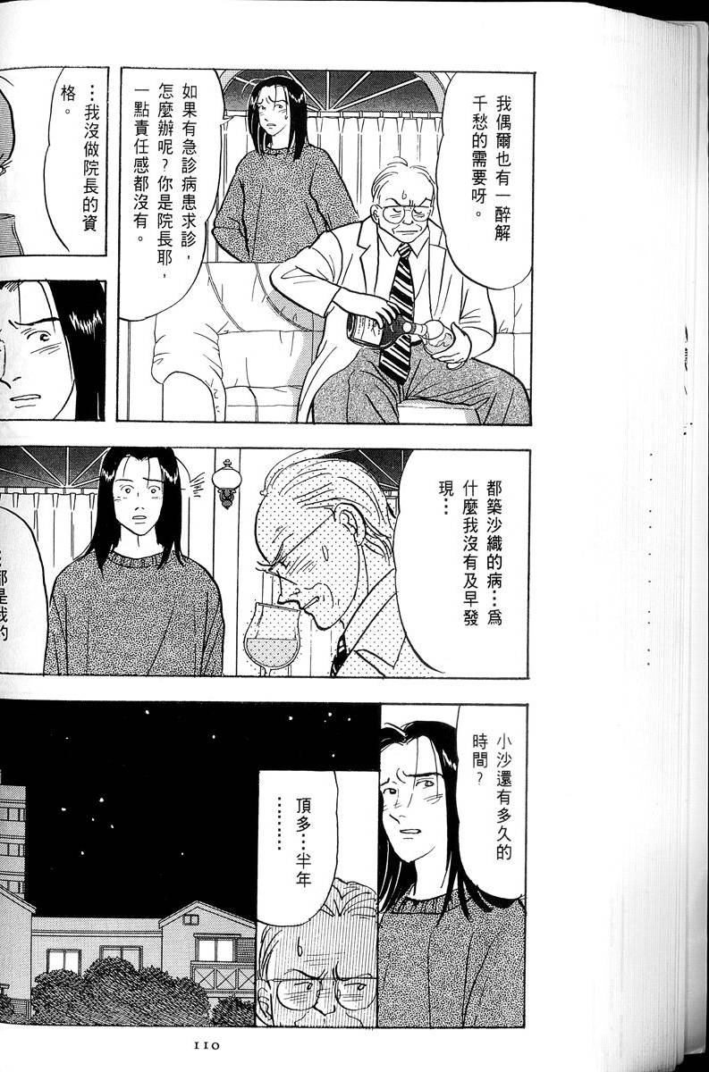 第111页