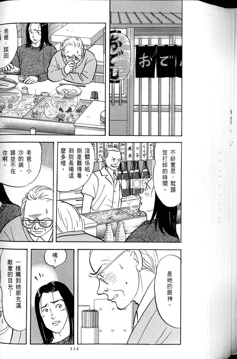 第113页