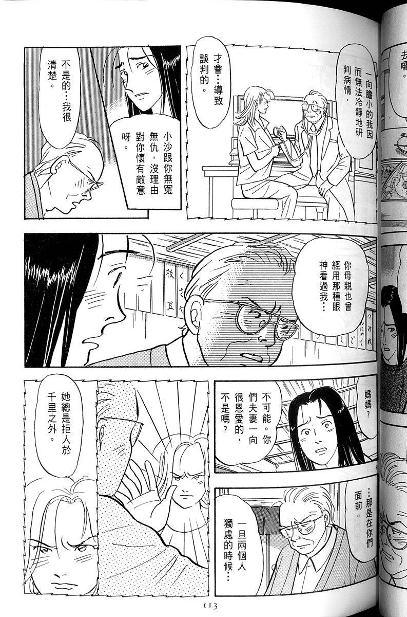 第114页