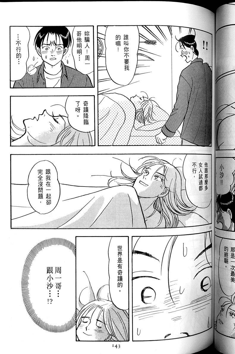 第144页