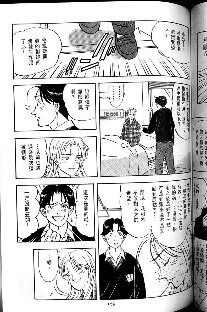 第160页