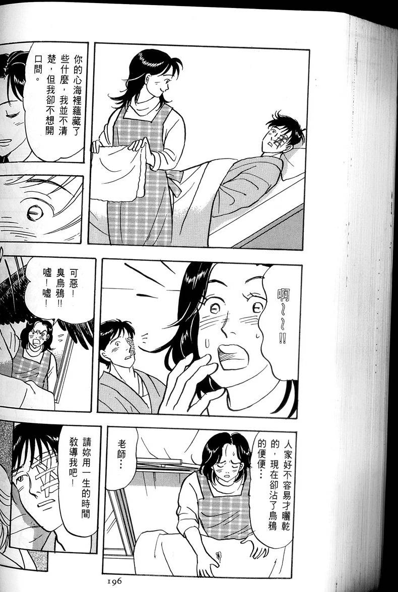 第197页