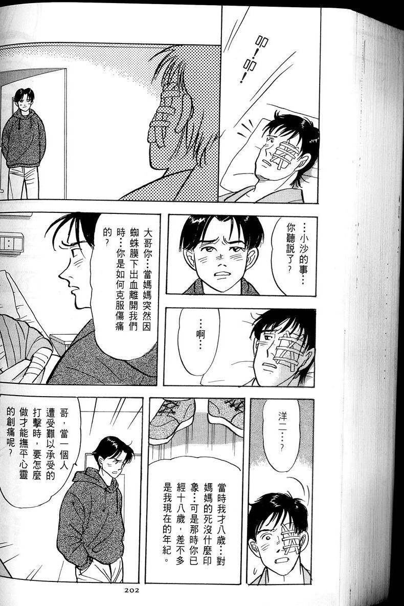 第203页