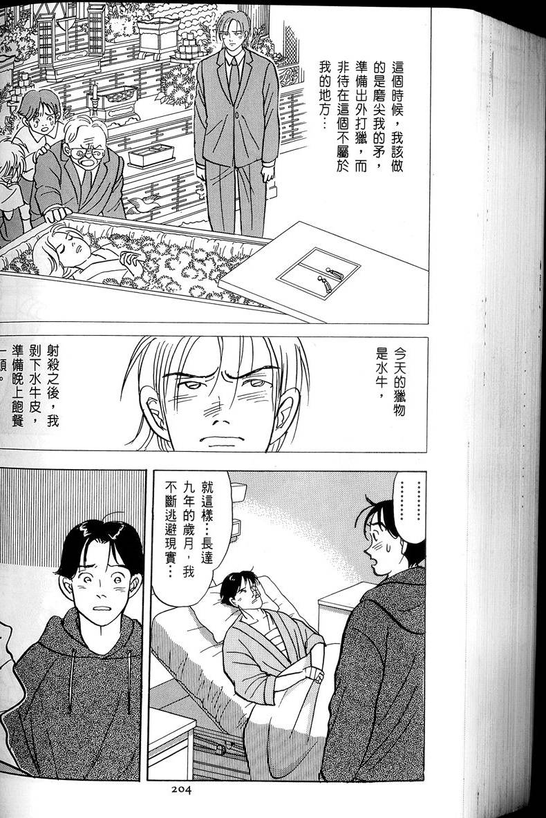 第205页