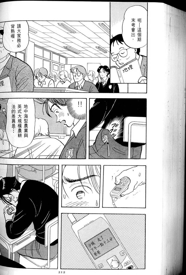 第213页