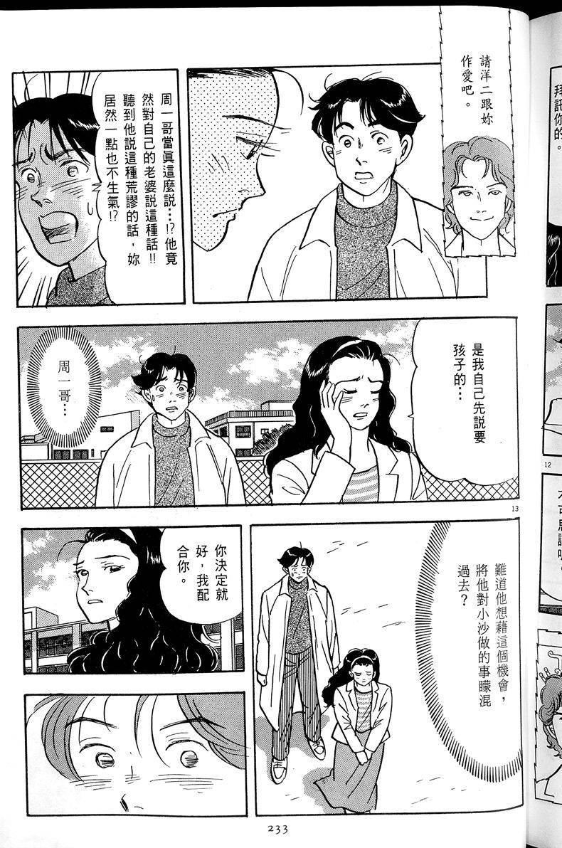 第234页