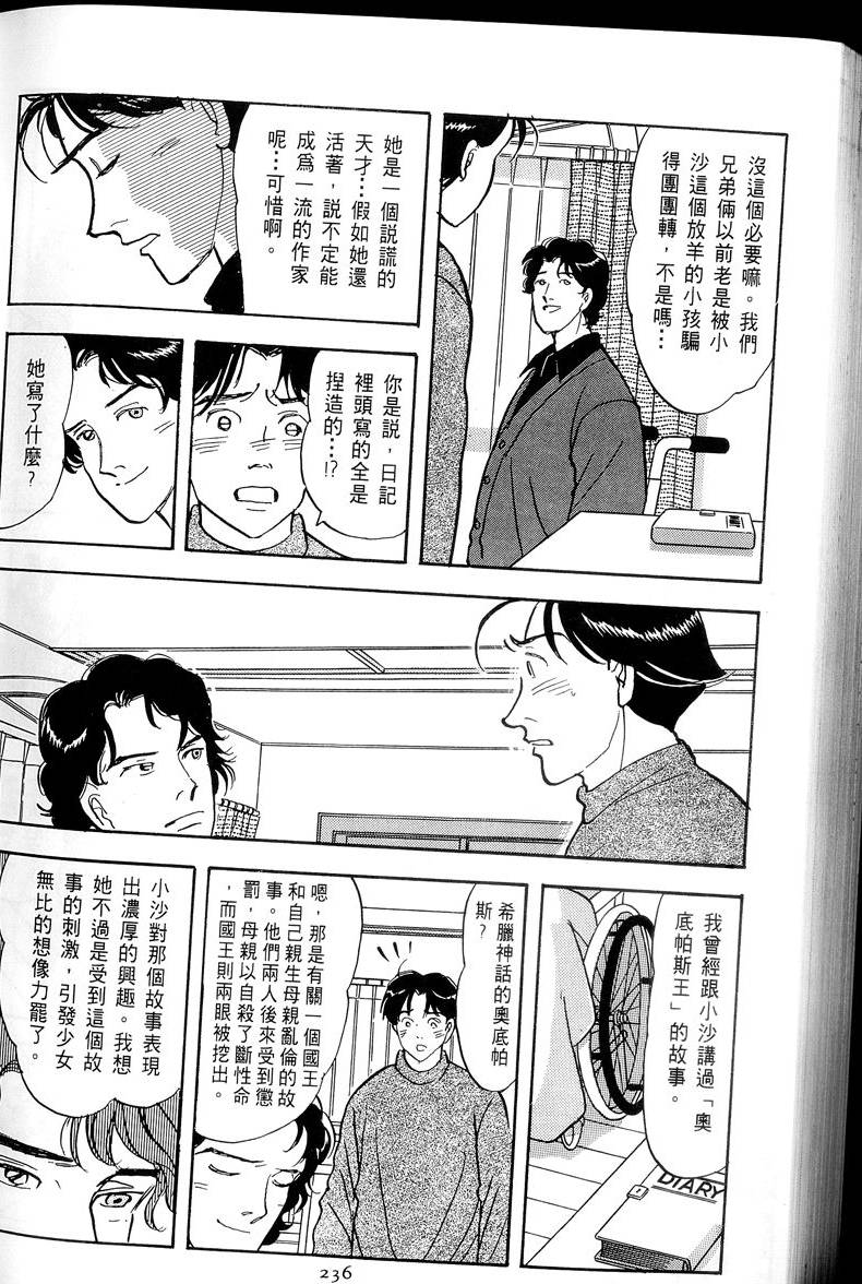 第237页