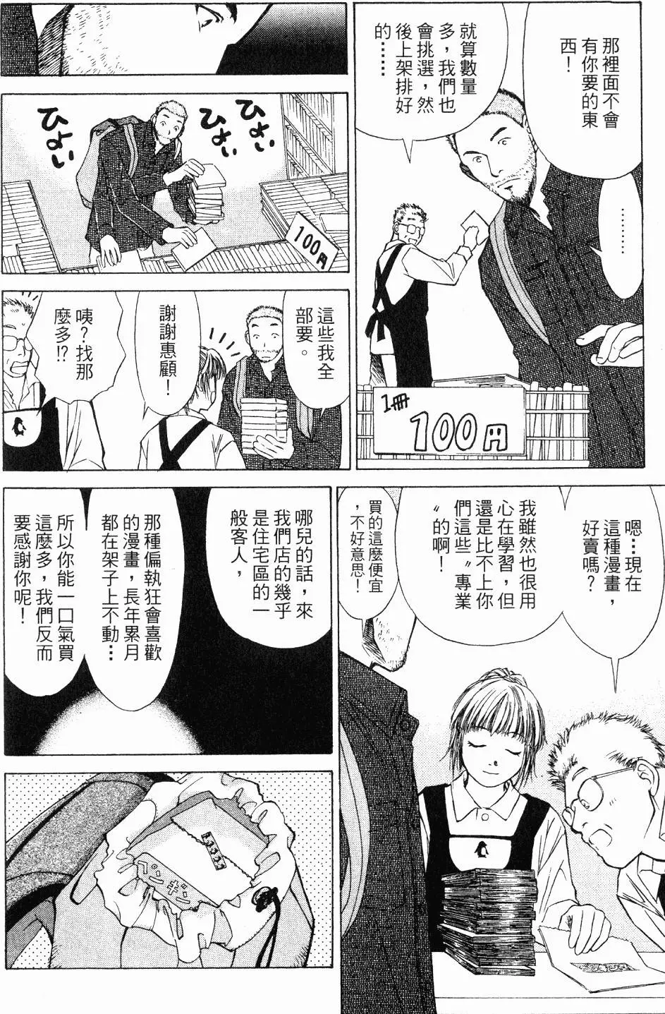 第88页