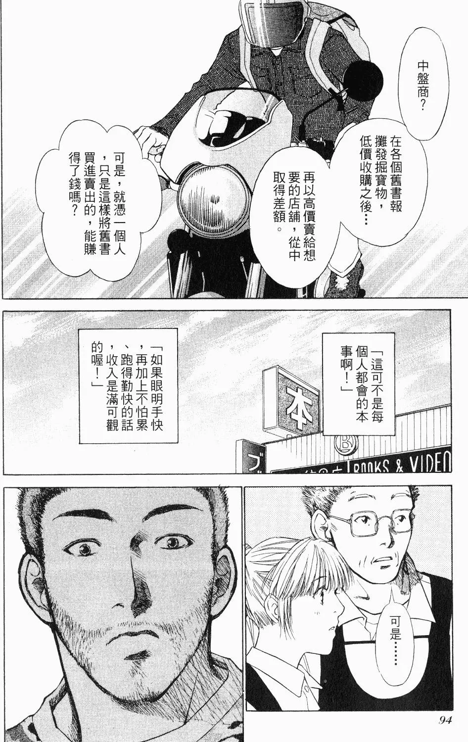 第90页