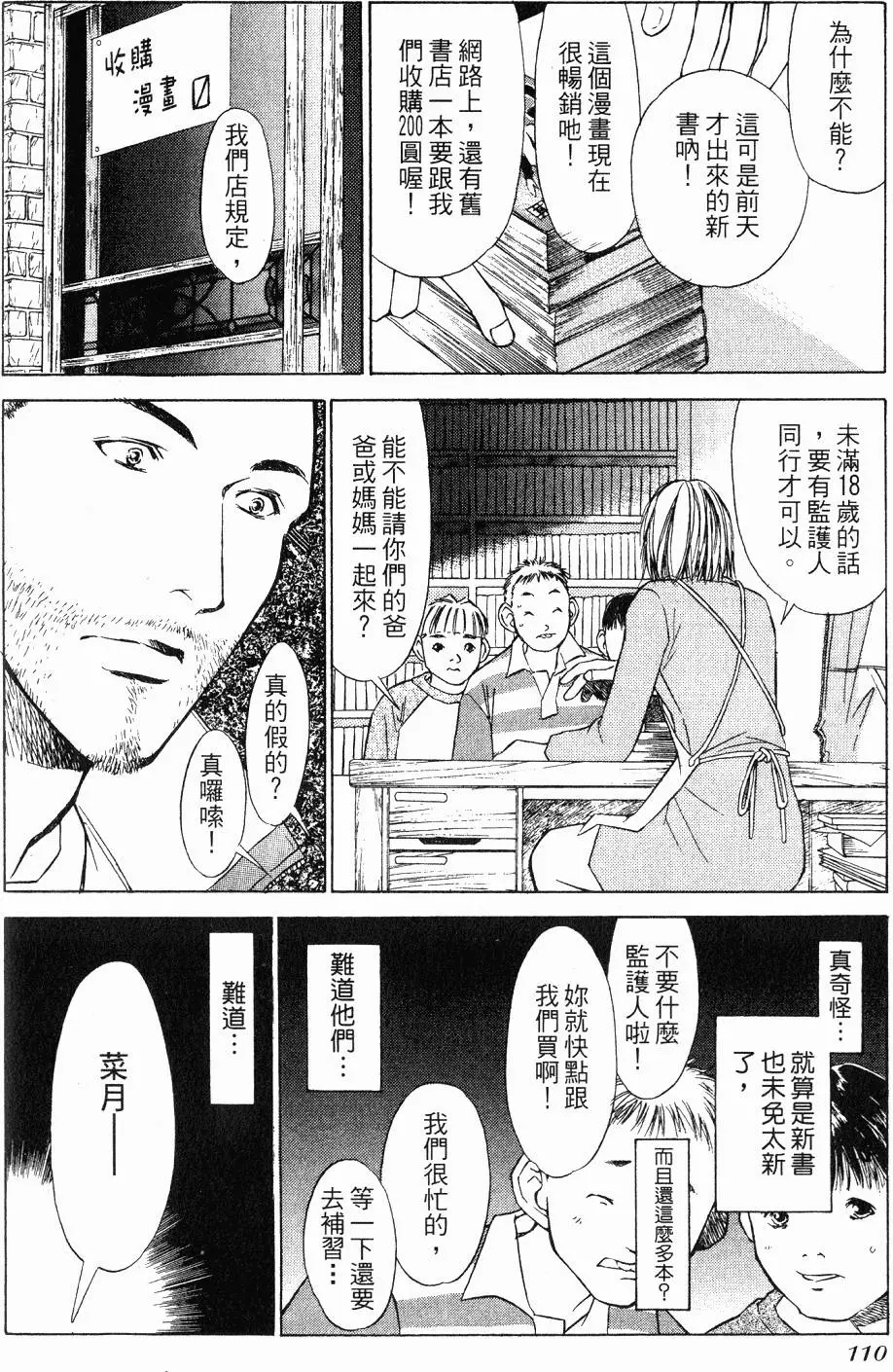 第106页
