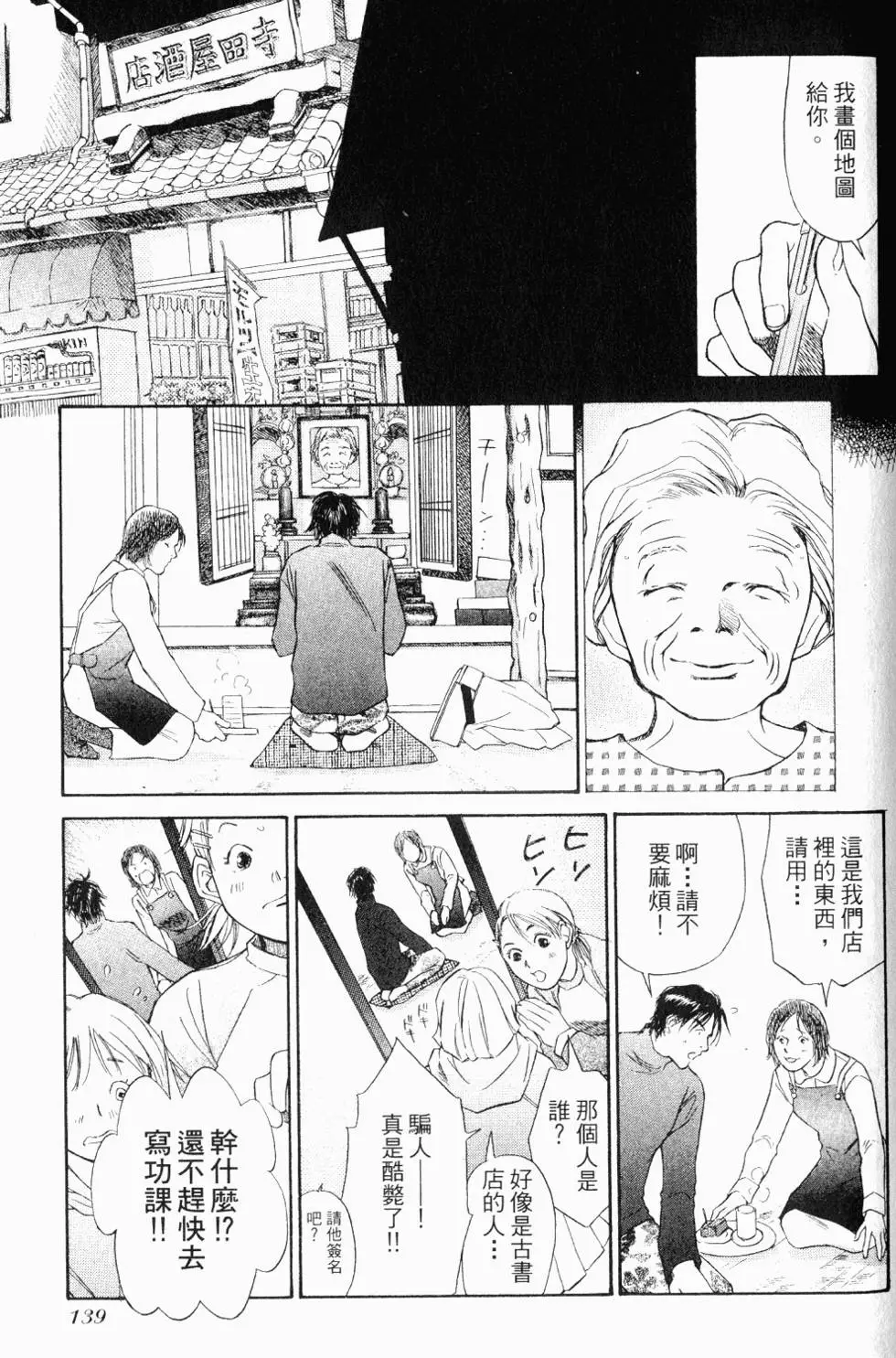 第135页